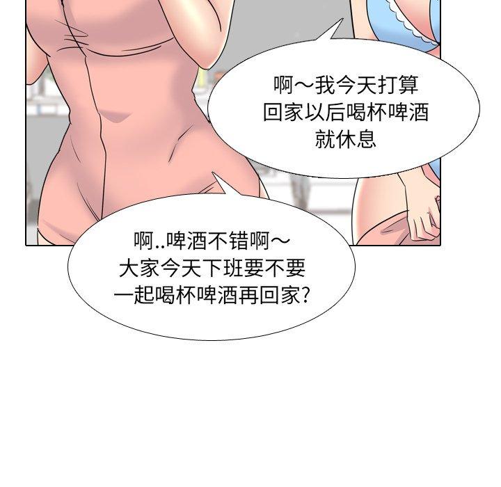 《泌尿科俏护士》漫画 第25话