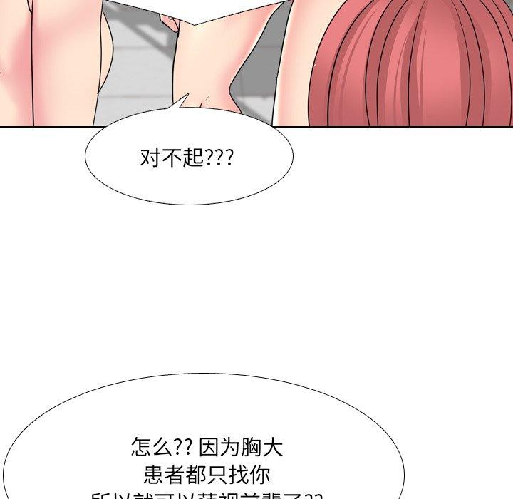 《泌尿科俏护士》漫画 第25话