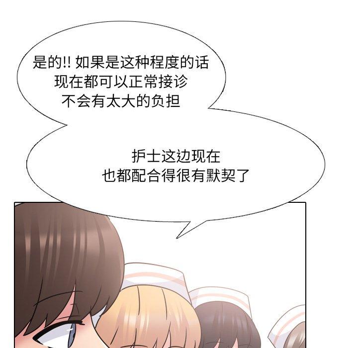 《泌尿科俏护士》漫画 第25话