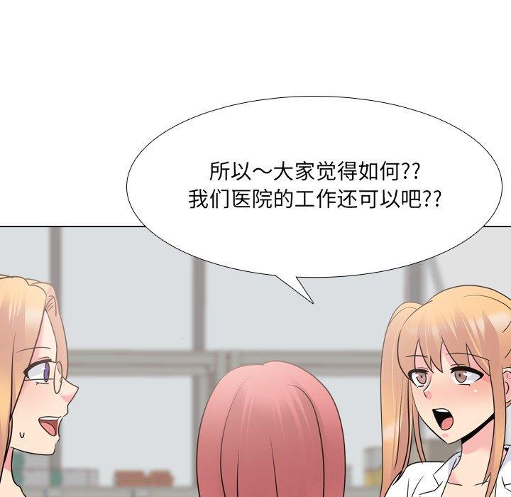 《泌尿科俏护士》漫画 第25话