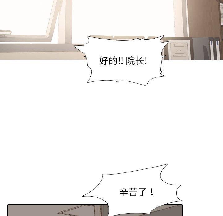 《泌尿科俏护士》漫画 第25话