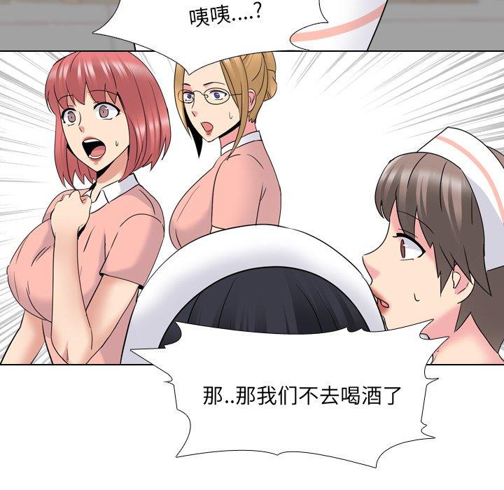 《泌尿科俏护士》漫画 第25话