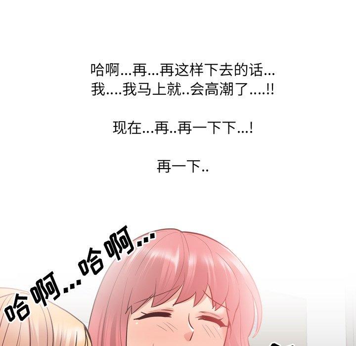 《泌尿科俏护士》漫画 第26话