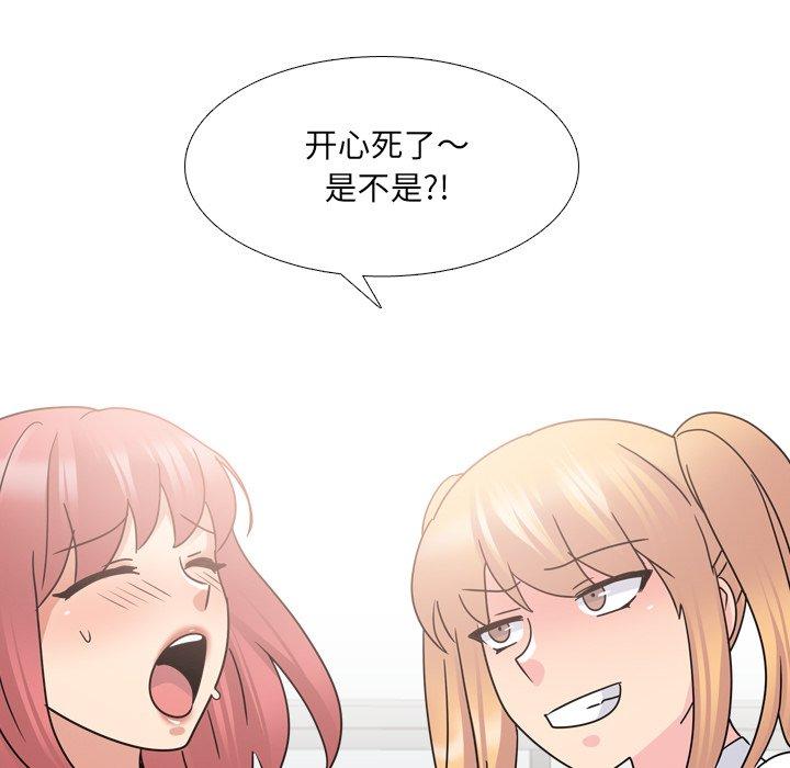 《泌尿科俏护士》漫画 第26话