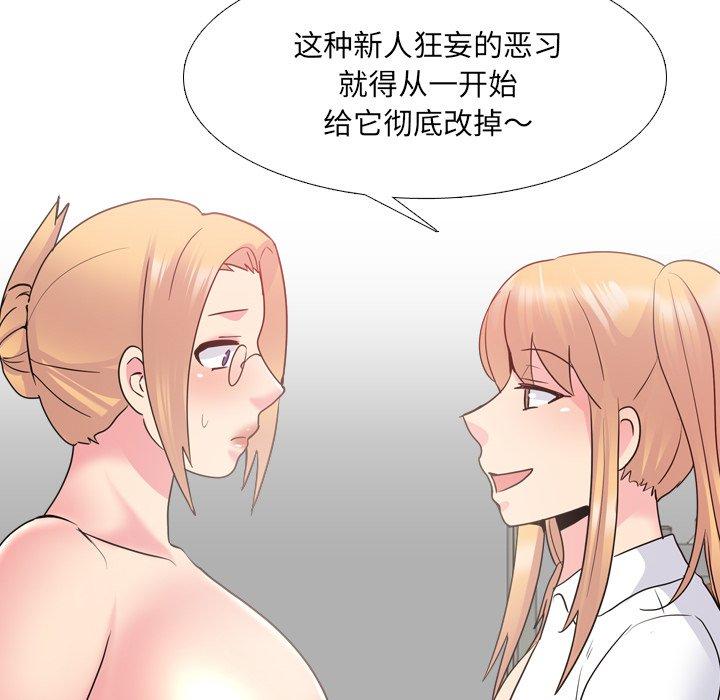 《泌尿科俏护士》漫画 第26话