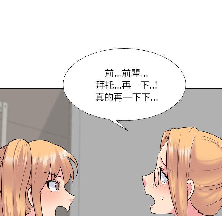 《泌尿科俏护士》漫画 第26话