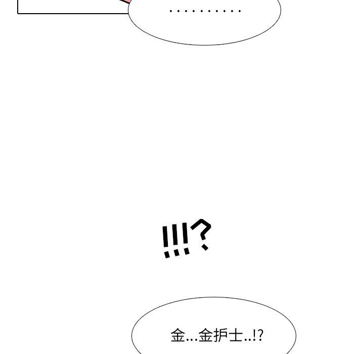 《泌尿科俏护士》漫画 第26话