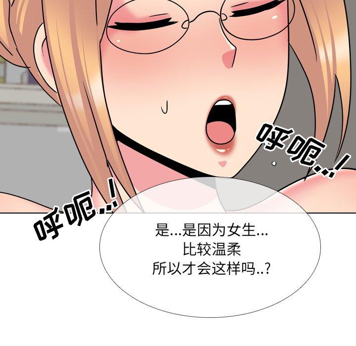 《泌尿科俏护士》漫画 第26话