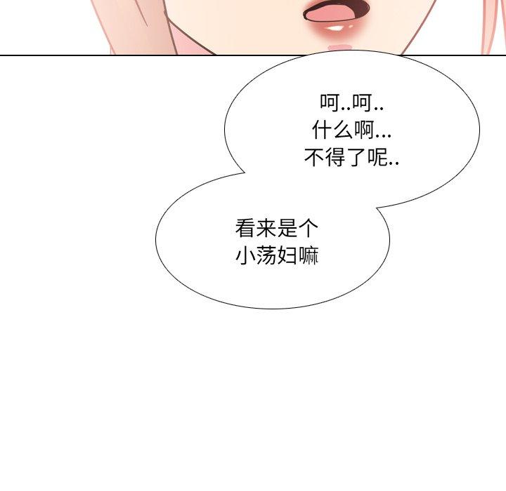 《泌尿科俏护士》漫画 第26话
