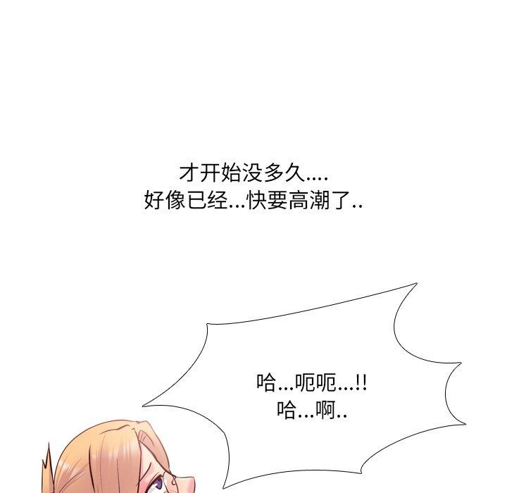 《泌尿科俏护士》漫画 第26话