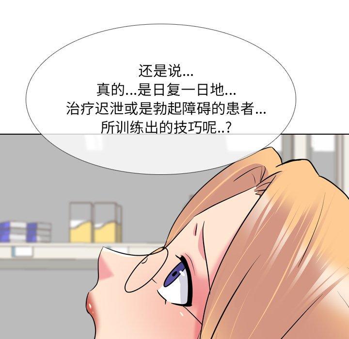 《泌尿科俏护士》漫画 第26话