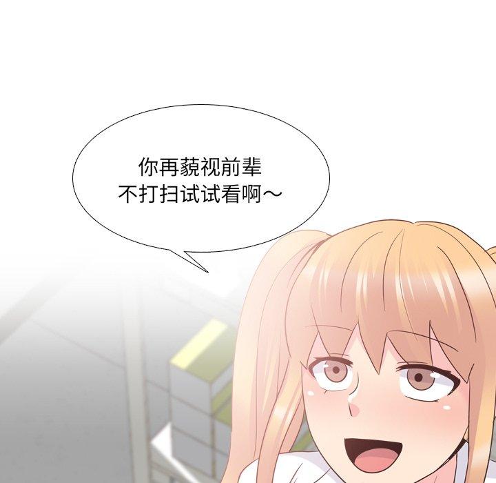 《泌尿科俏护士》漫画 第26话