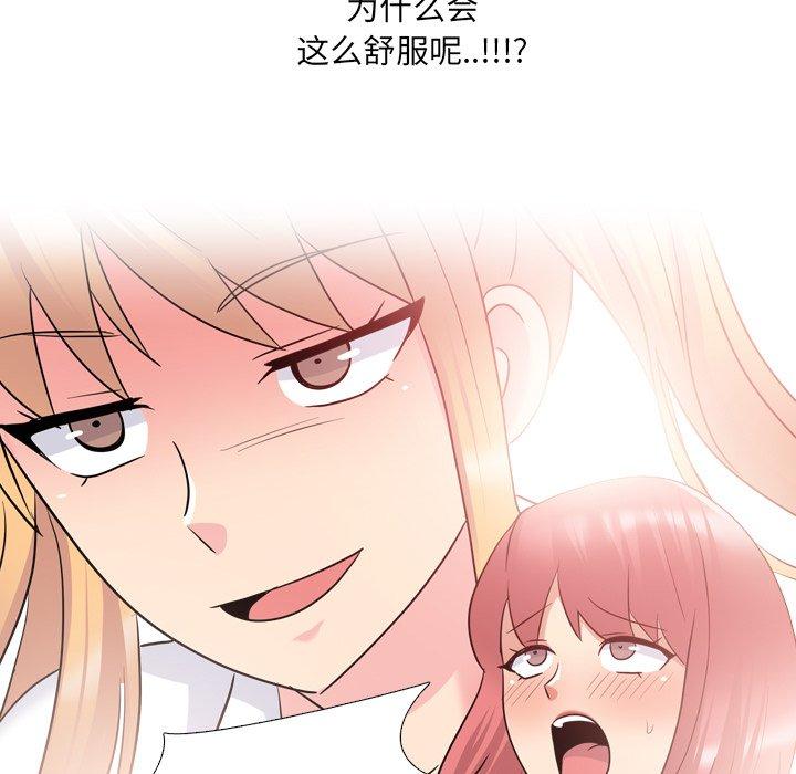 《泌尿科俏护士》漫画 第26话