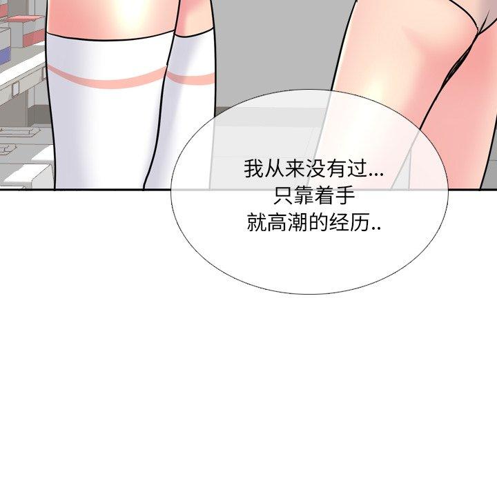 《泌尿科俏护士》漫画 第26话
