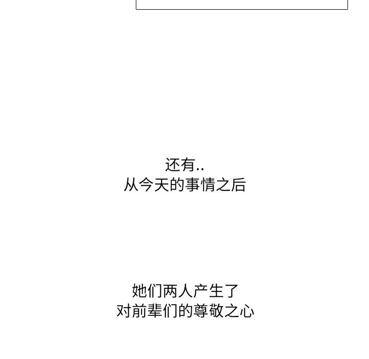 《泌尿科俏护士》漫画 第26话
