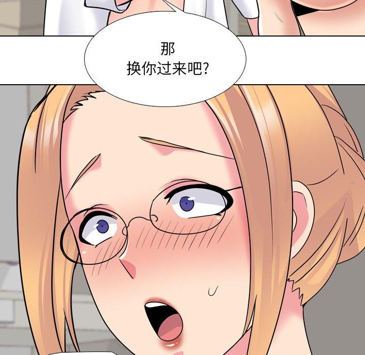 《泌尿科俏护士》漫画 第26话