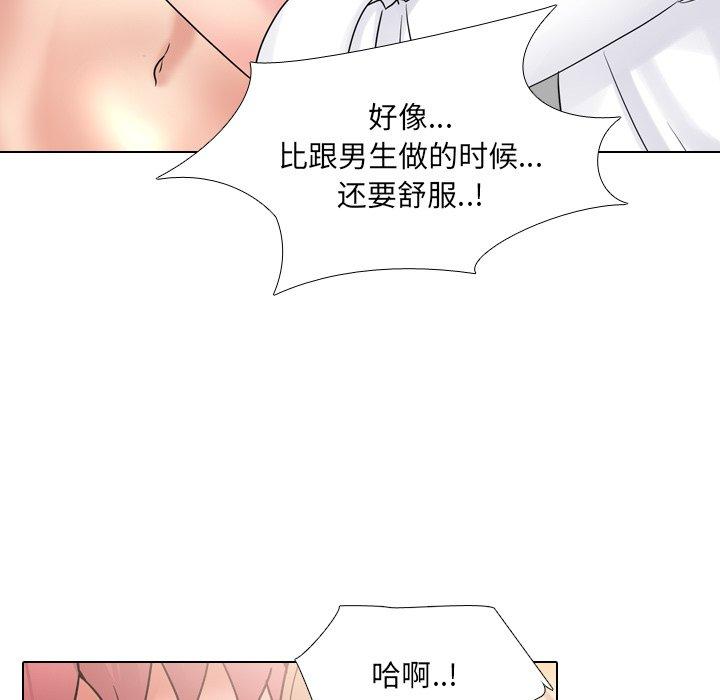 《泌尿科俏护士》漫画 第26话