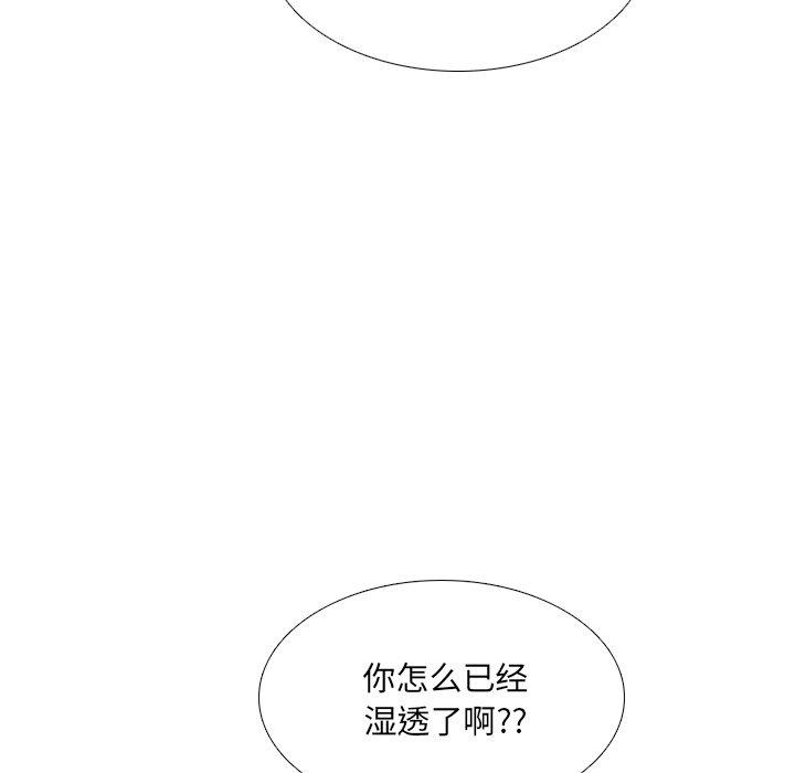 《泌尿科俏护士》漫画 第26话