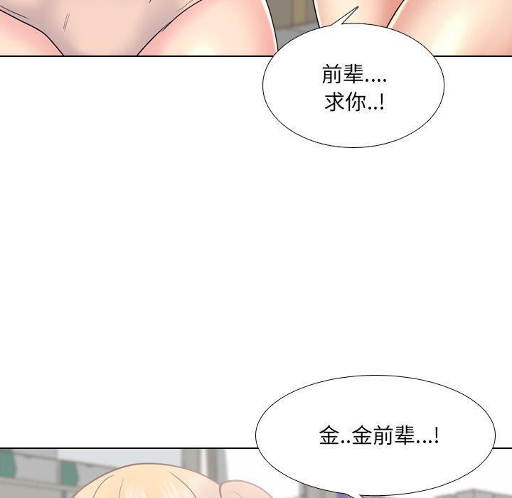 《泌尿科俏护士》漫画 第26话