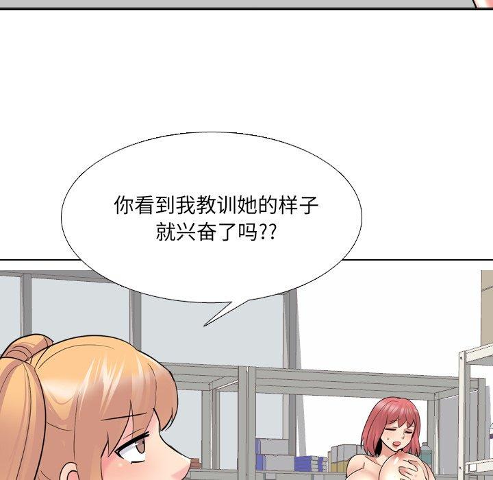 《泌尿科俏护士》漫画 第26话