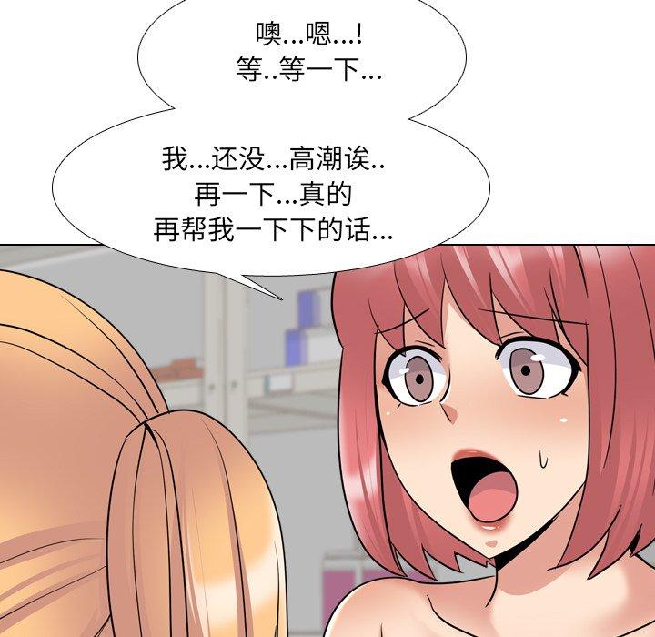 《泌尿科俏护士》漫画 第26话
