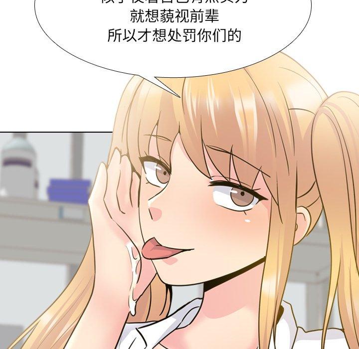 《泌尿科俏护士》漫画 第26话