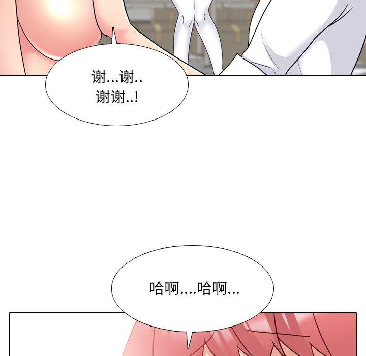 《泌尿科俏护士》漫画 第26话