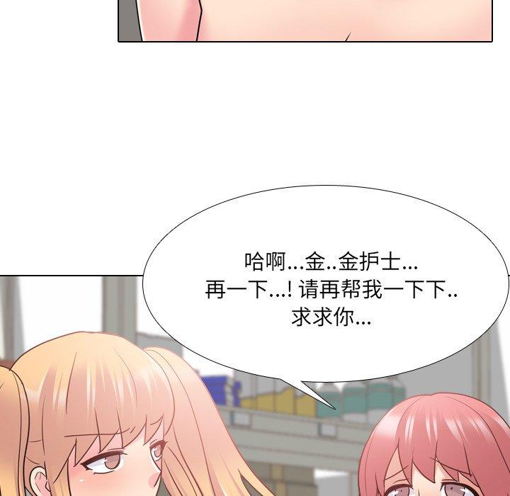 《泌尿科俏护士》漫画 第26话