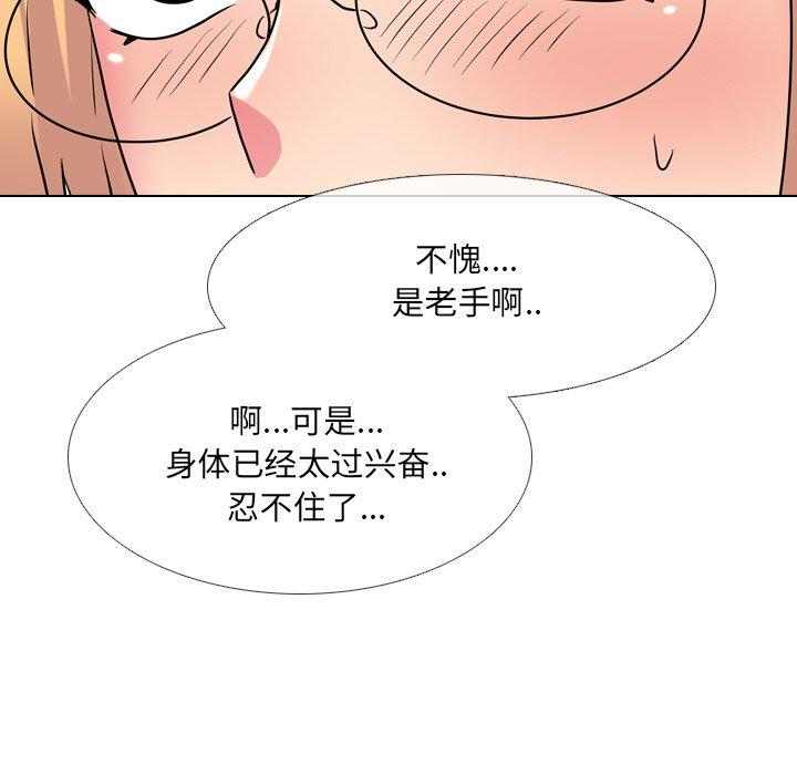 《泌尿科俏护士》漫画 第26话