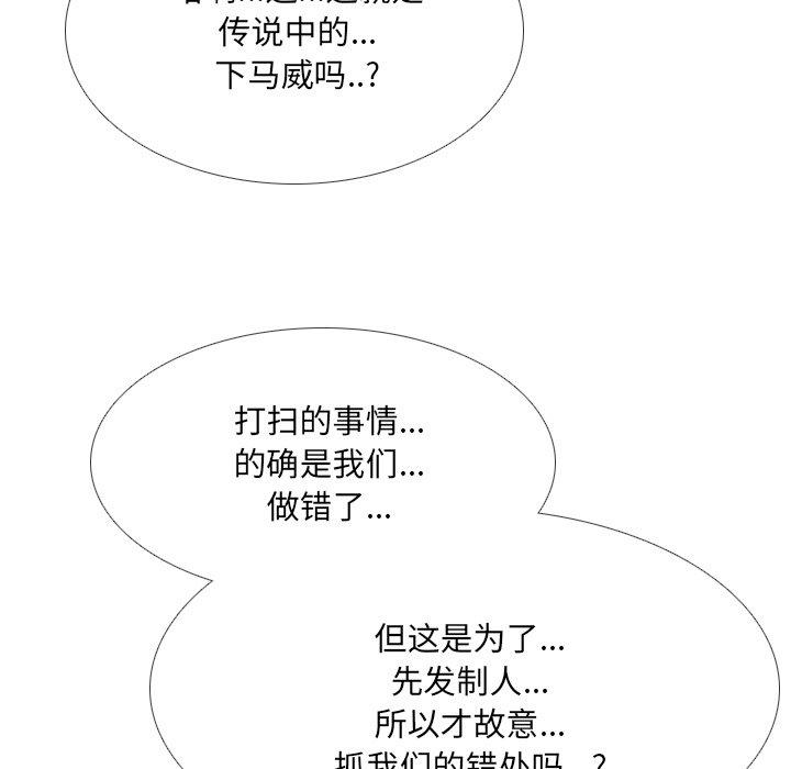 《泌尿科俏护士》漫画 第26话