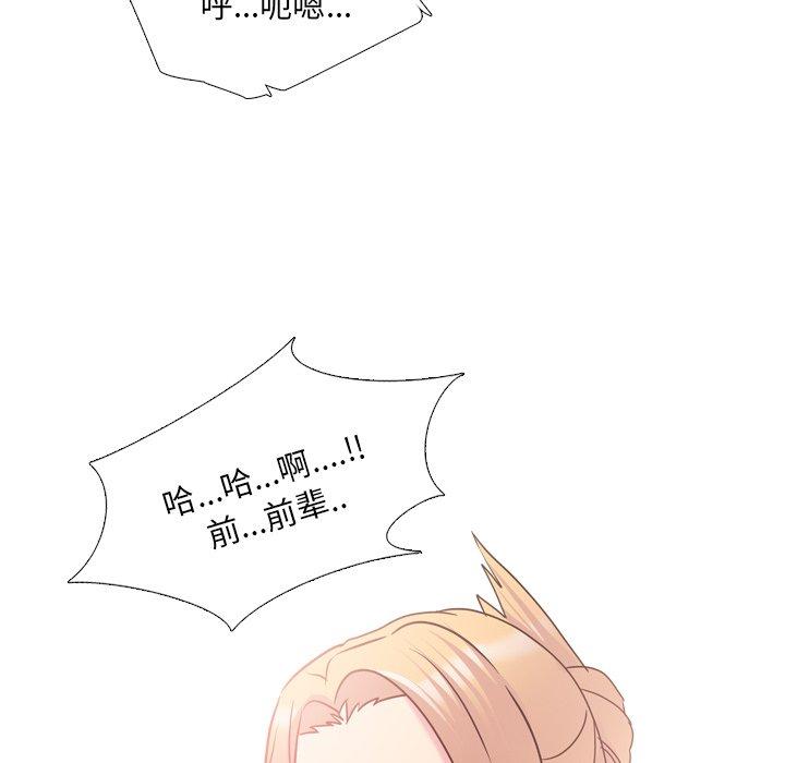 《泌尿科俏护士》漫画 第26话