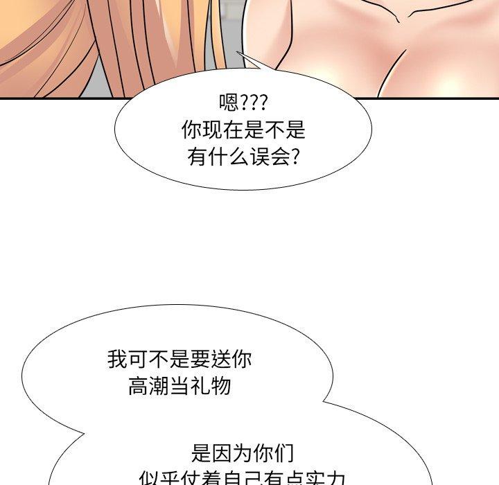 《泌尿科俏护士》漫画 第26话