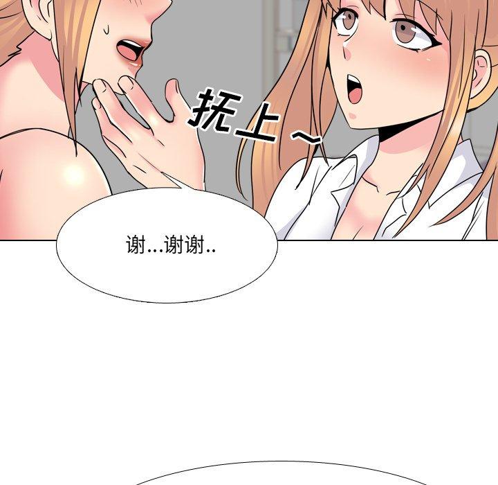 《泌尿科俏护士》漫画 第26话