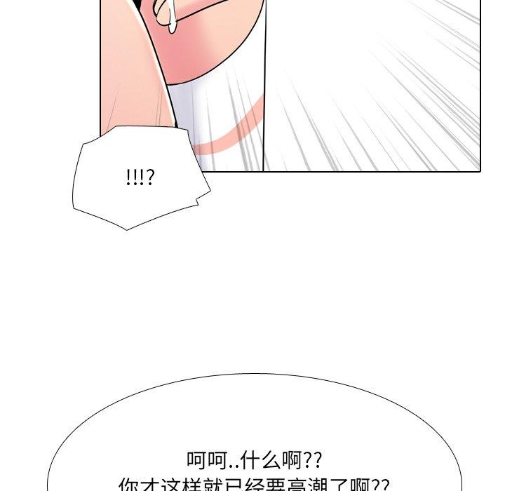 《泌尿科俏护士》漫画 第26话