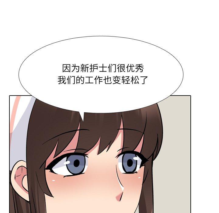 《泌尿科俏护士》漫画 第27话