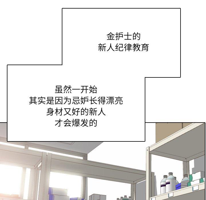 《泌尿科俏护士》漫画 第27话