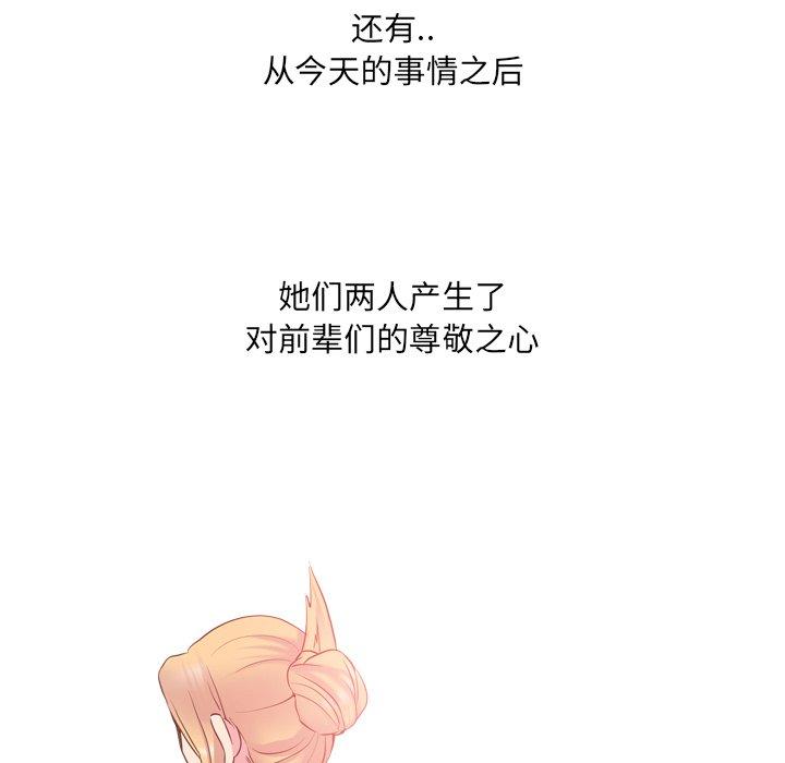 《泌尿科俏护士》漫画 第27话