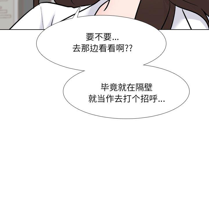 《泌尿科俏护士》漫画 第27话