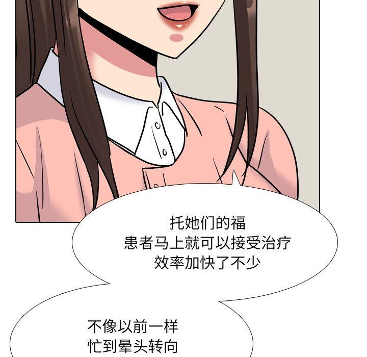 《泌尿科俏护士》漫画 第27话