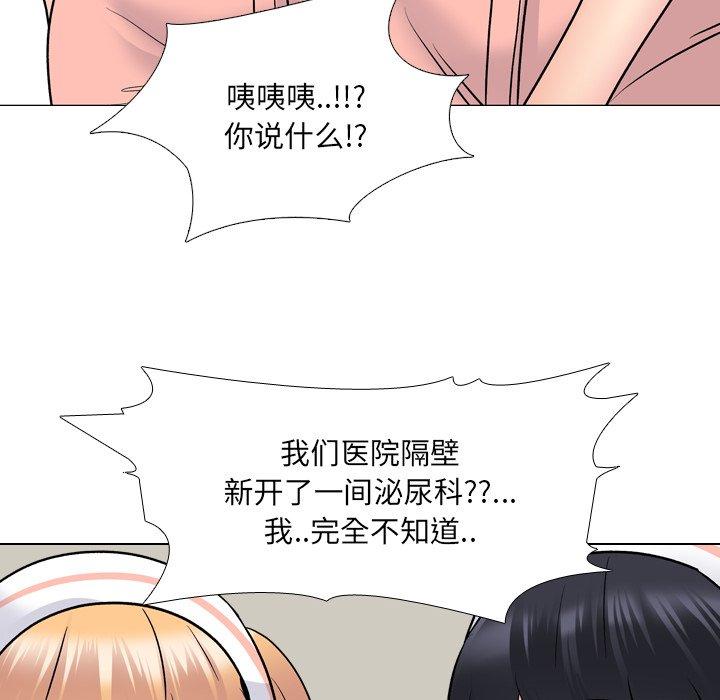 《泌尿科俏护士》漫画 第27话
