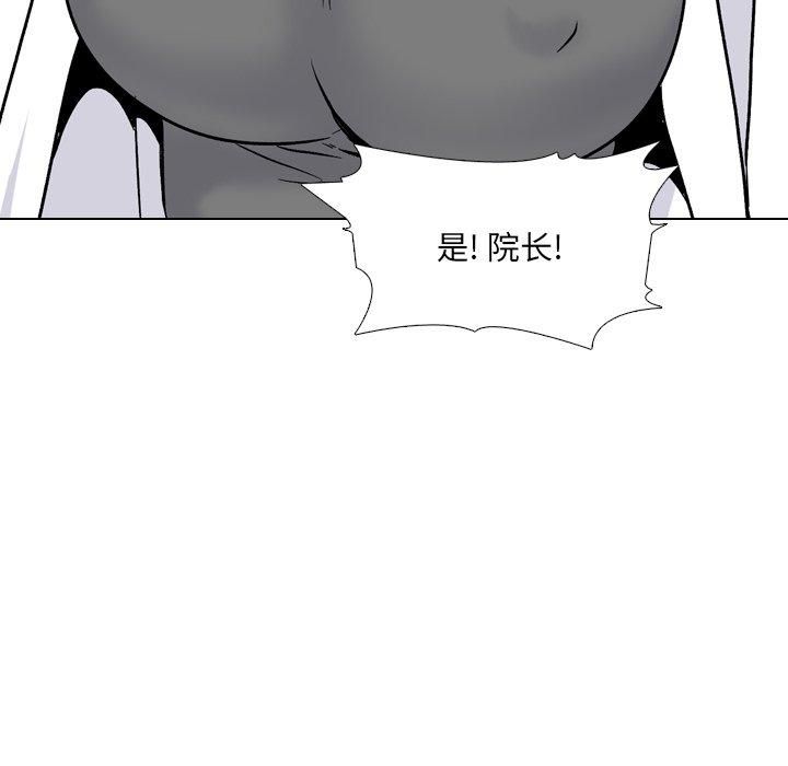 《泌尿科俏护士》漫画 第27话