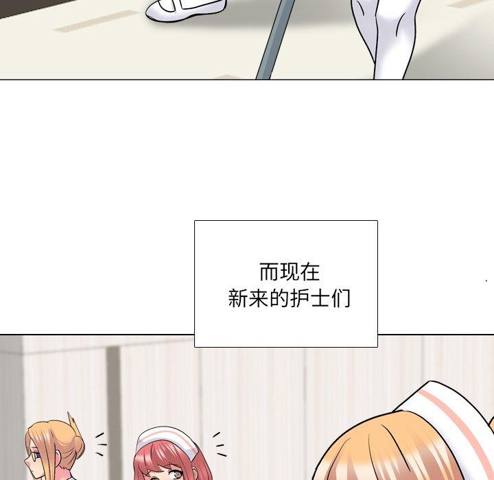 《泌尿科俏护士》漫画 第27话