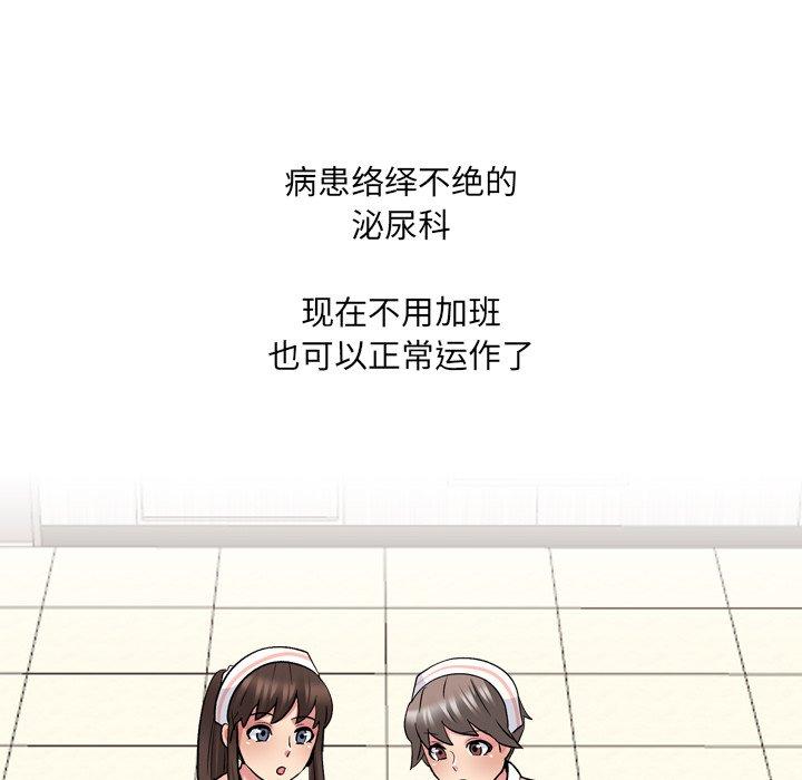 《泌尿科俏护士》漫画 第27话