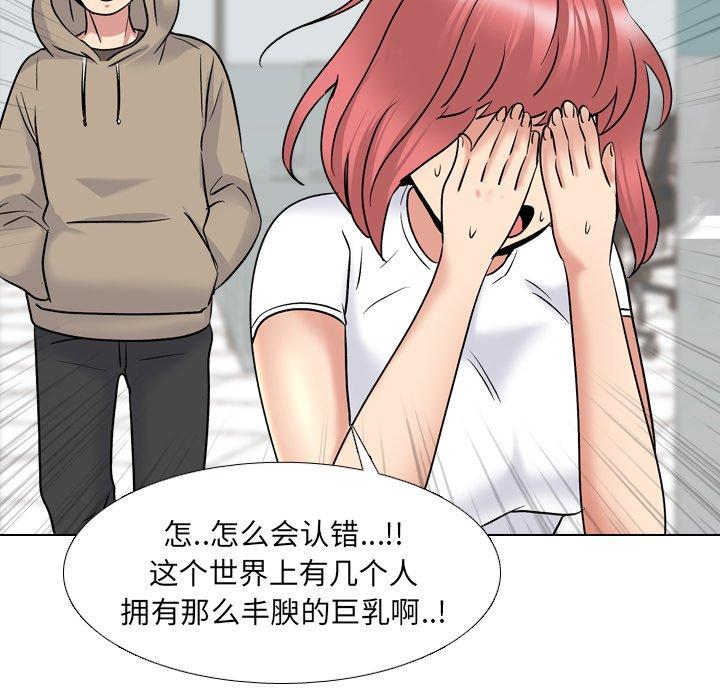 《泌尿科俏护士》漫画 第27话