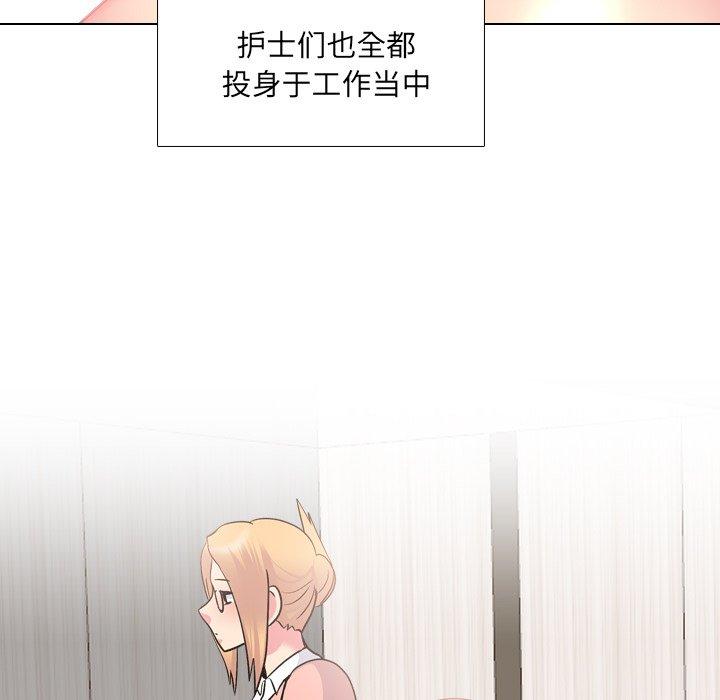 《泌尿科俏护士》漫画 第27话