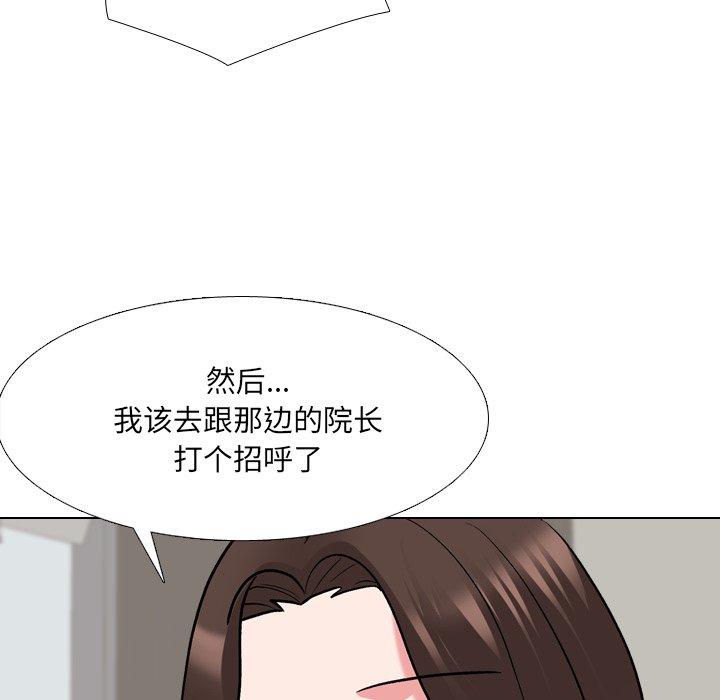 《泌尿科俏护士》漫画 第27话