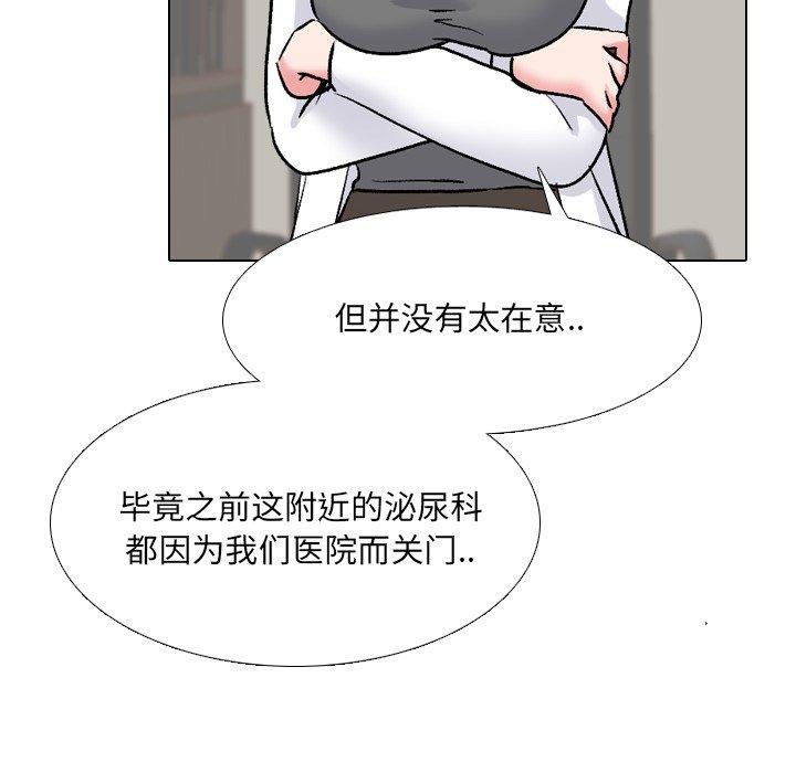 《泌尿科俏护士》漫画 第27话
