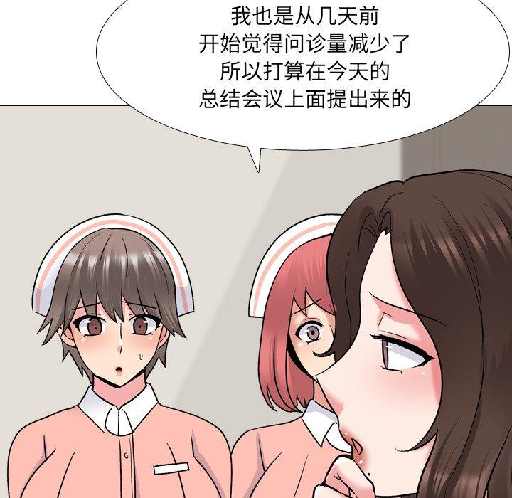 《泌尿科俏护士》漫画 第27话