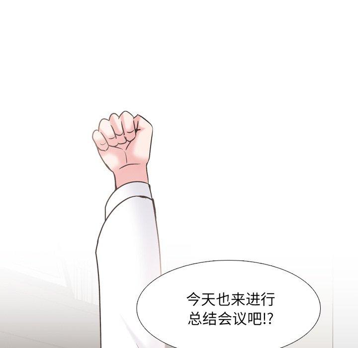 《泌尿科俏护士》漫画 第27话