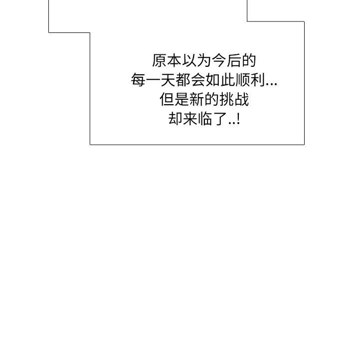 《泌尿科俏护士》漫画 第27话